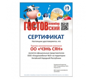 大連授權(quán)證書