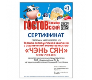 大連授權(quán)證書