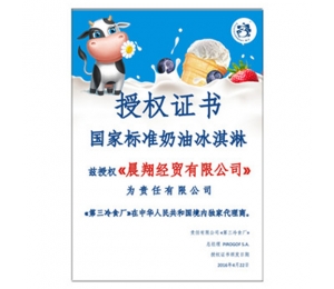 大連授權(quán)證書