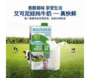 大連艾可尼娃純牛奶